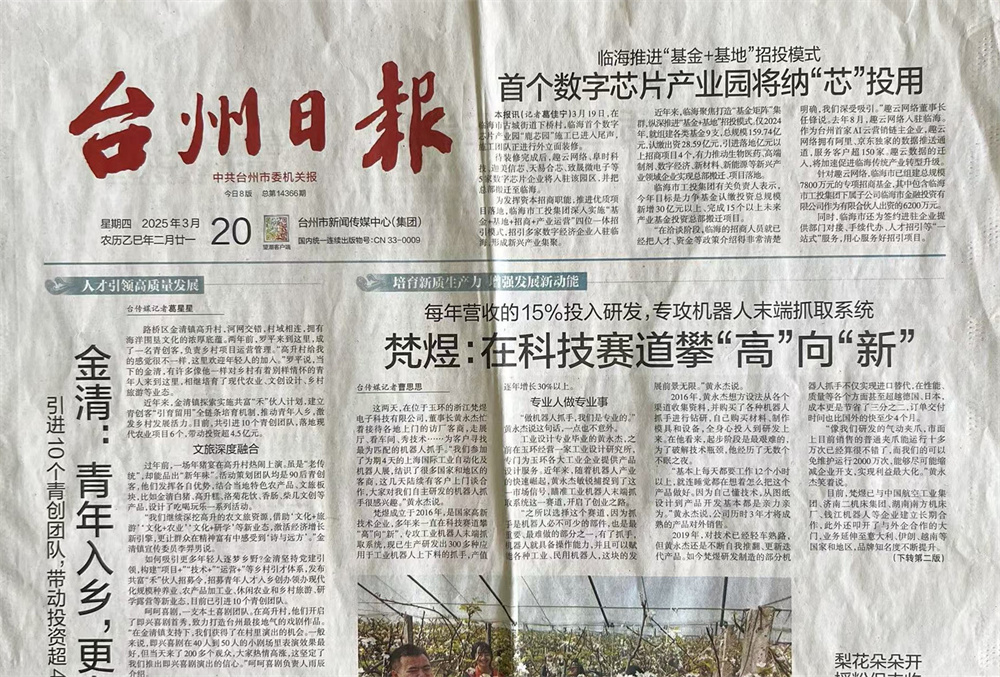 報紙